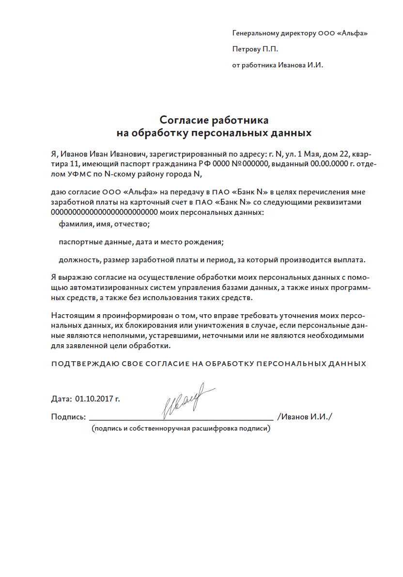 Заявление на перечисление заработной платы на банковскую карту образец тинькофф