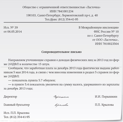 Как в 1с провести возврат заработной платы из банка