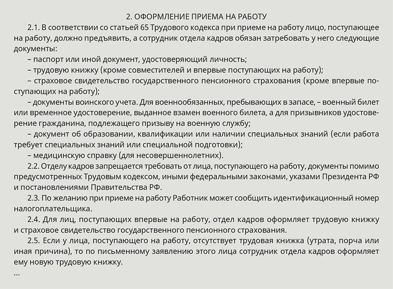 Какими документами должен руководство стропальщик в своей работе