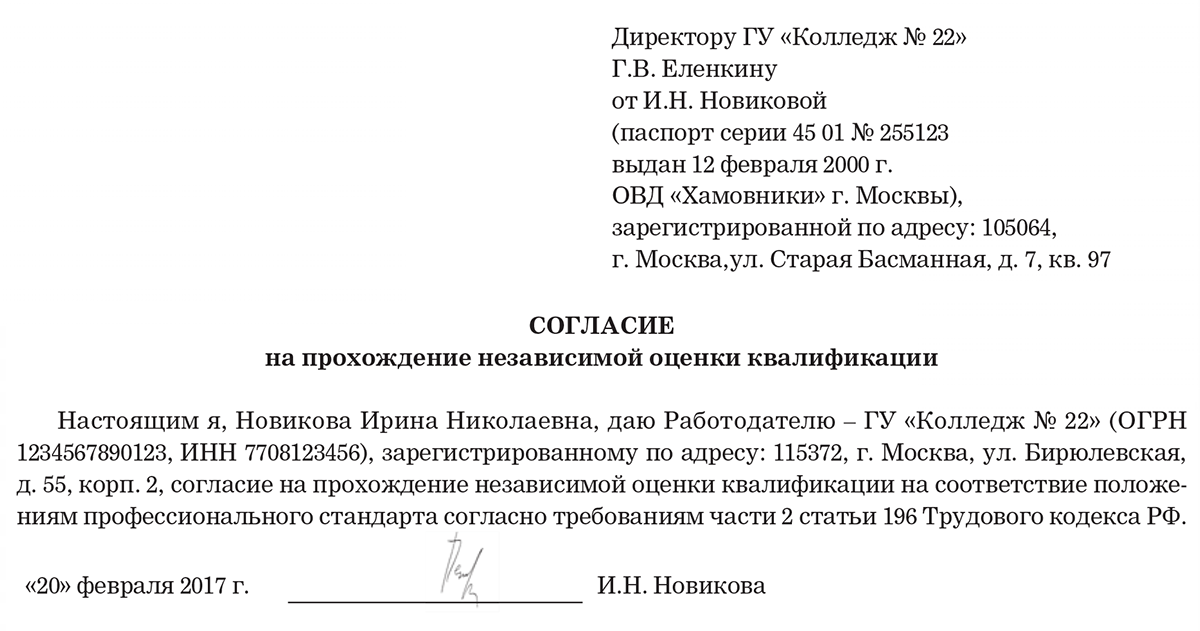 Согласие на видеонаблюдение на работе образец