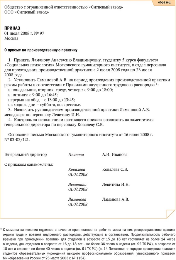 Платят ли студентам за практику в больнице