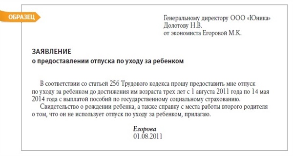 Приказ на неполный рабочий день в отпуске по уходу за ребенком образец