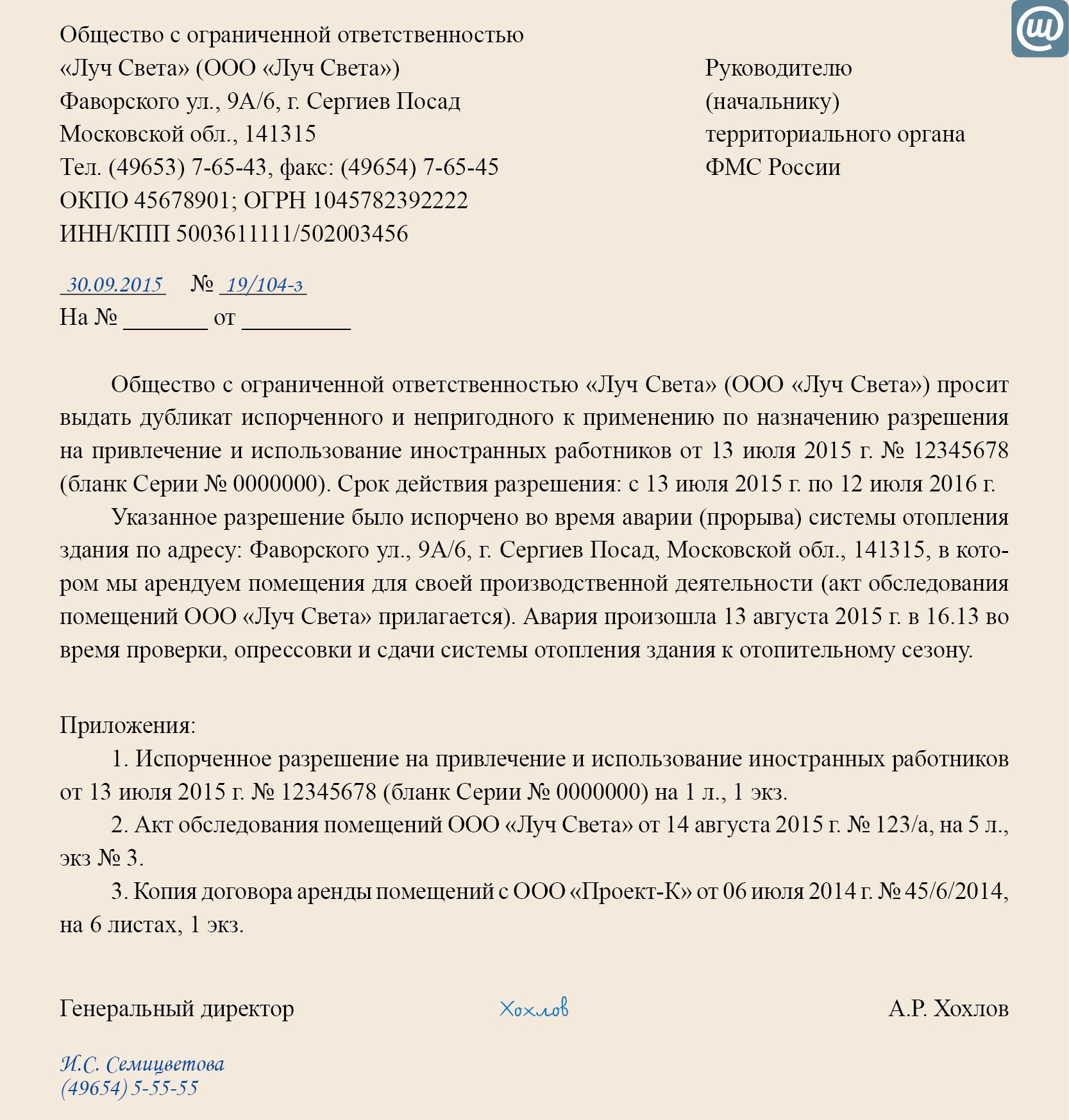 Служебная записка о повышении разряда работнику образец