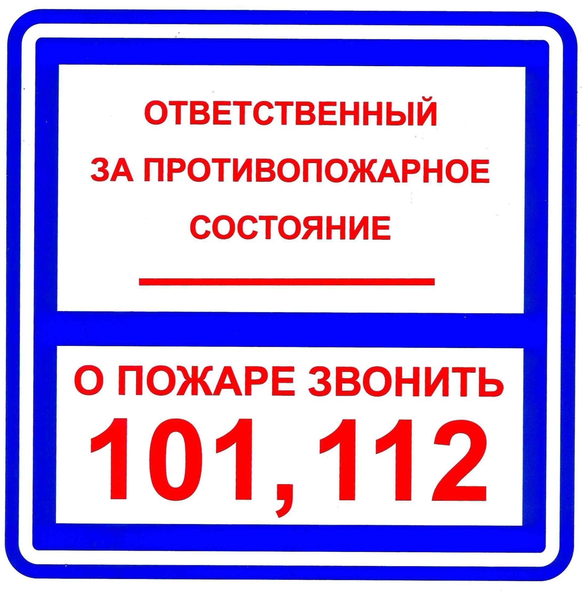 Ответственность за жизнь и безопасность детей после распределения по отрядам возлагается на