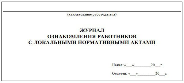 Какими документами должен руководство стропальщик в своей работе