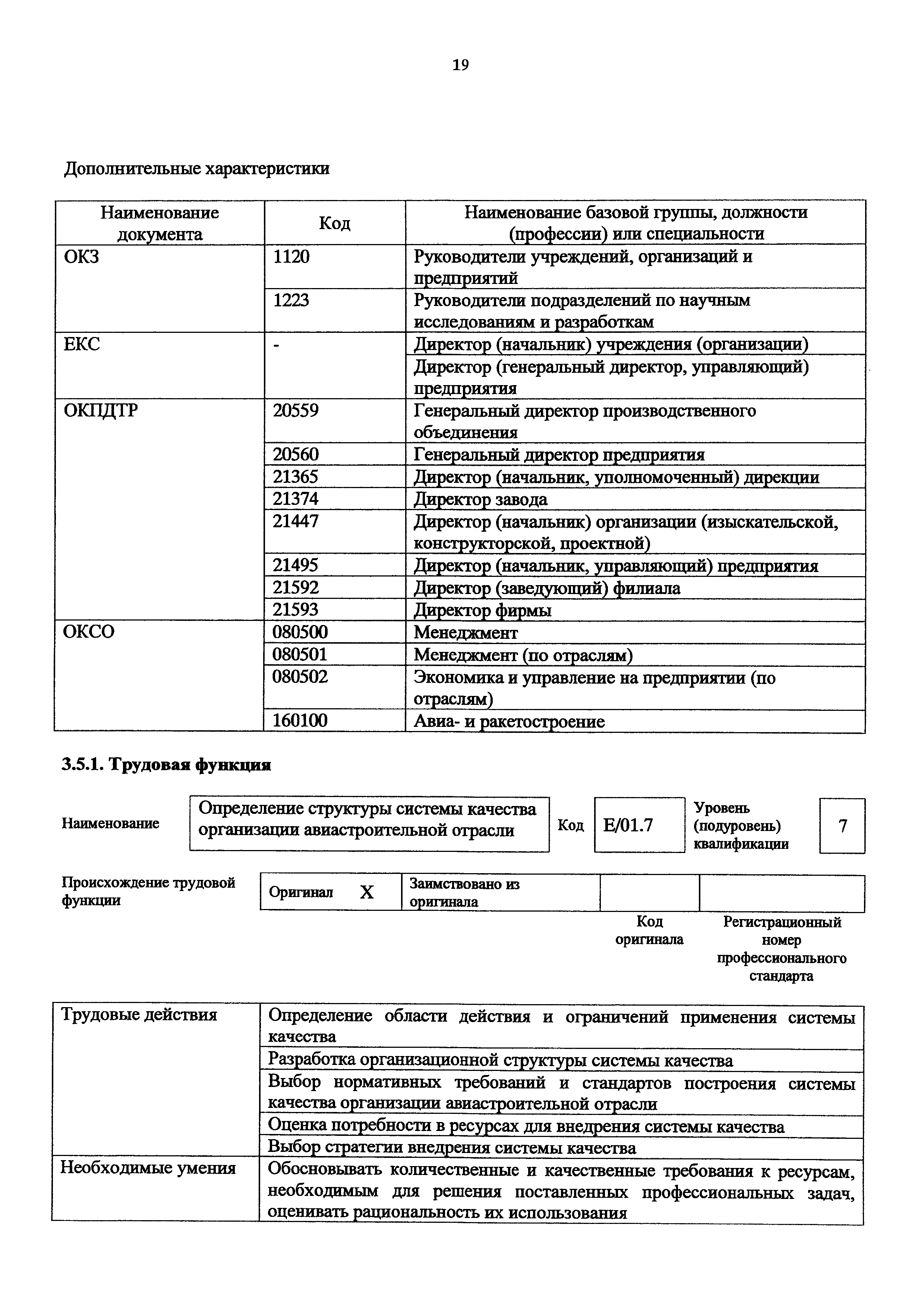 Юриспруденция код оксо: Классификатор - ОКСО 30501 - Юриспруденция