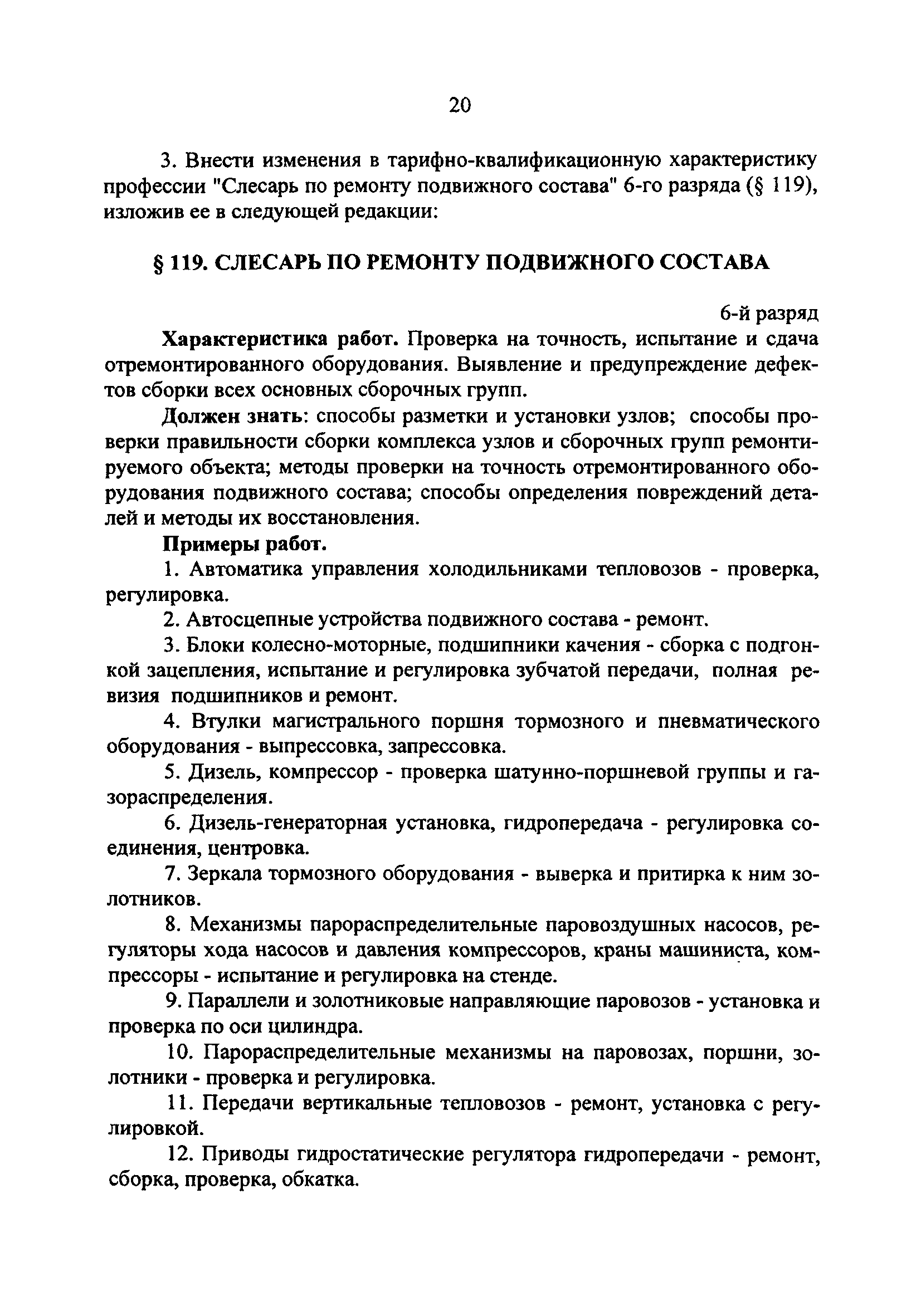 Еткс машинист: Профессия Машинист автовышки и автогидроподъемника