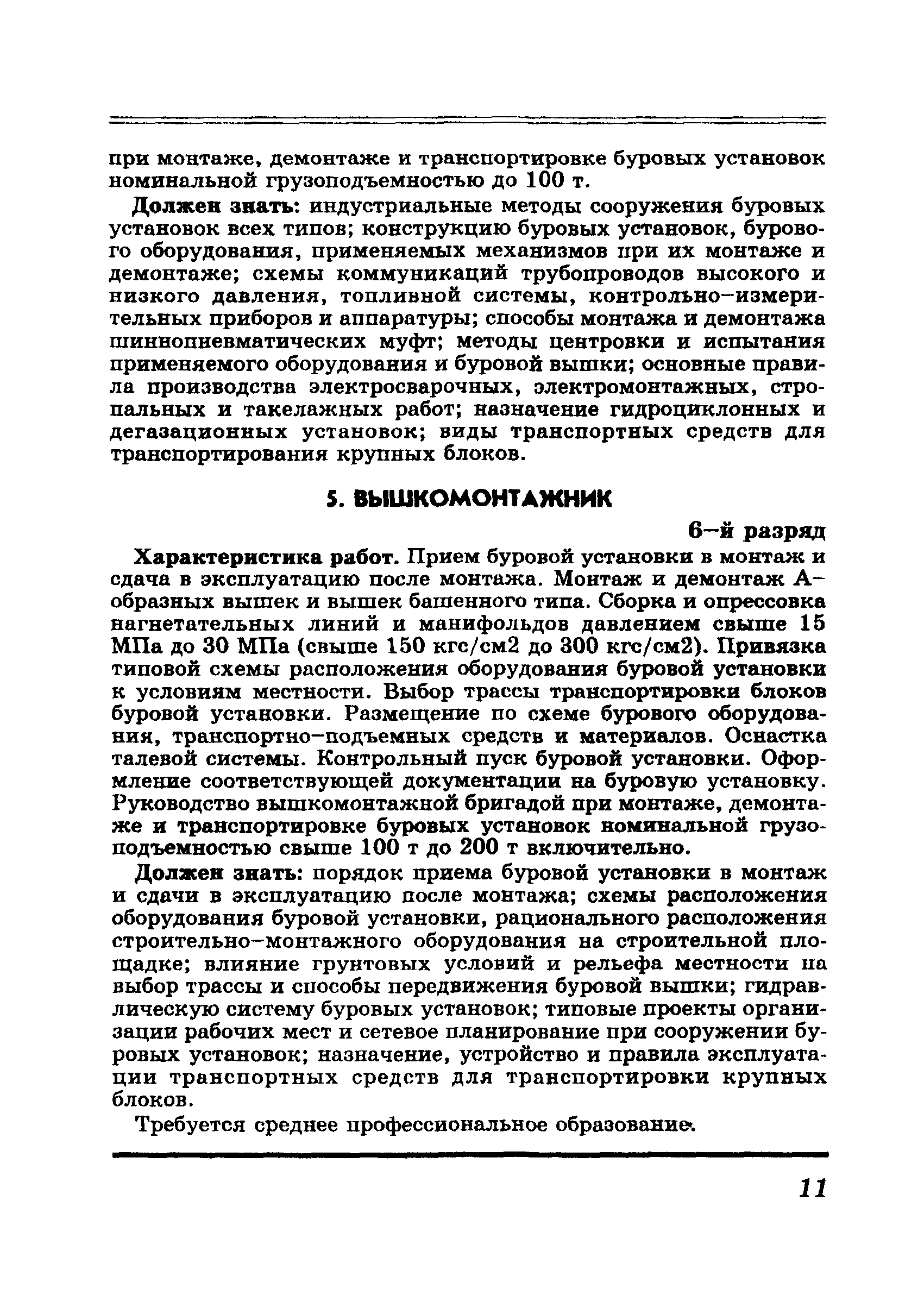 Контролер по драгоценной продукции учебный план