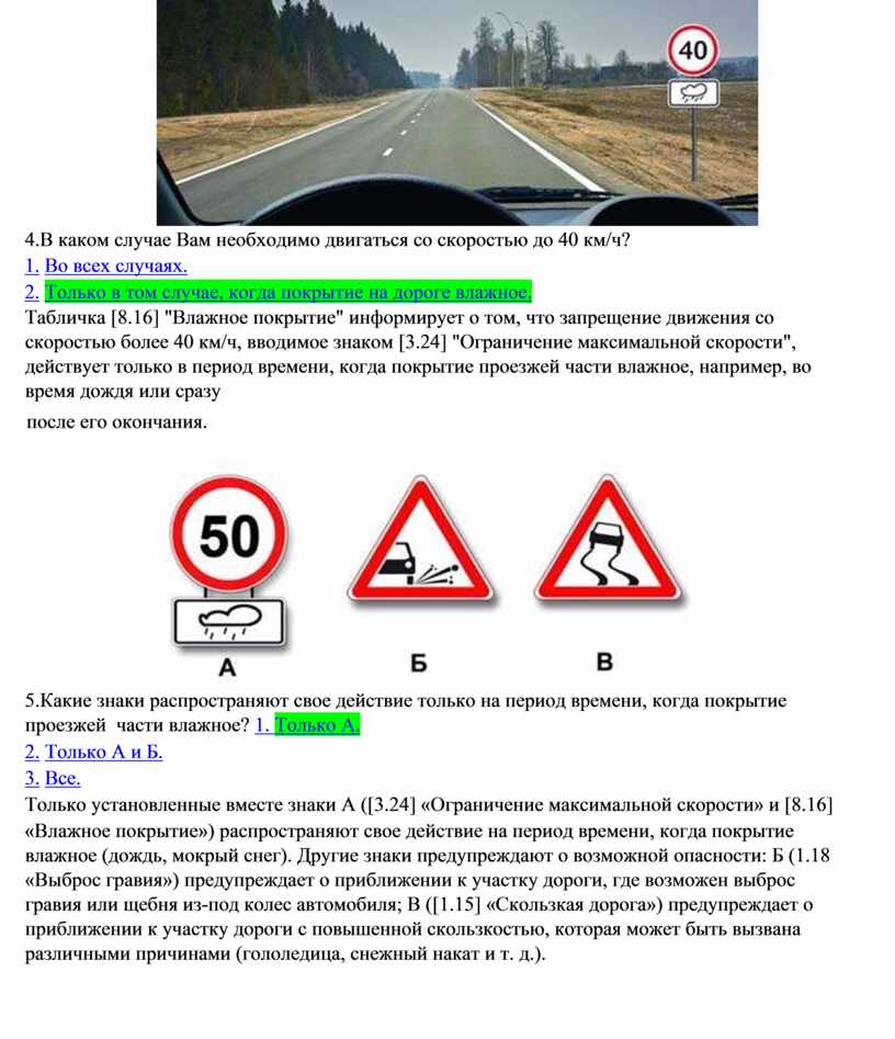 Пдд вне населенного пункта. Знаки ограничения скорости 40,,и снизу грузовик это. Ограничения скорости движения ТС. Дорожные знаки разрешенная скорость. Знаки скорости ПДД.