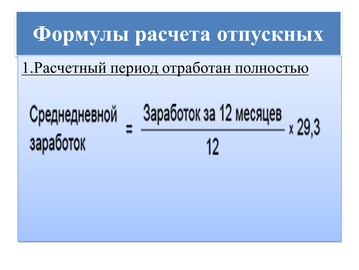 Количество дней пользования займом калькулятор