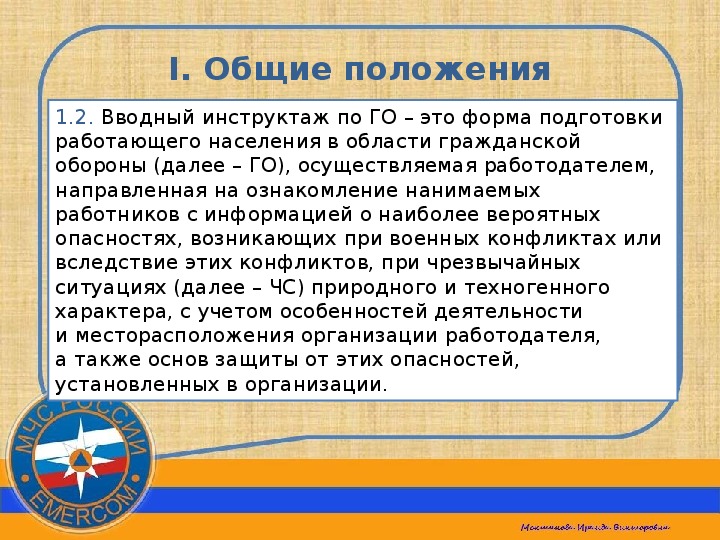 Какой инструктаж проводят при приеме на работу в оао ржд сдо