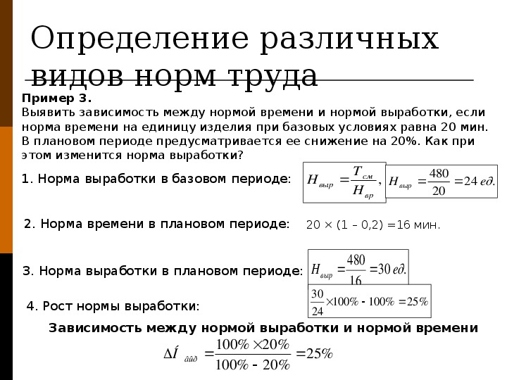 Норма выработки часов в месяц: 23042021 N 242 2021