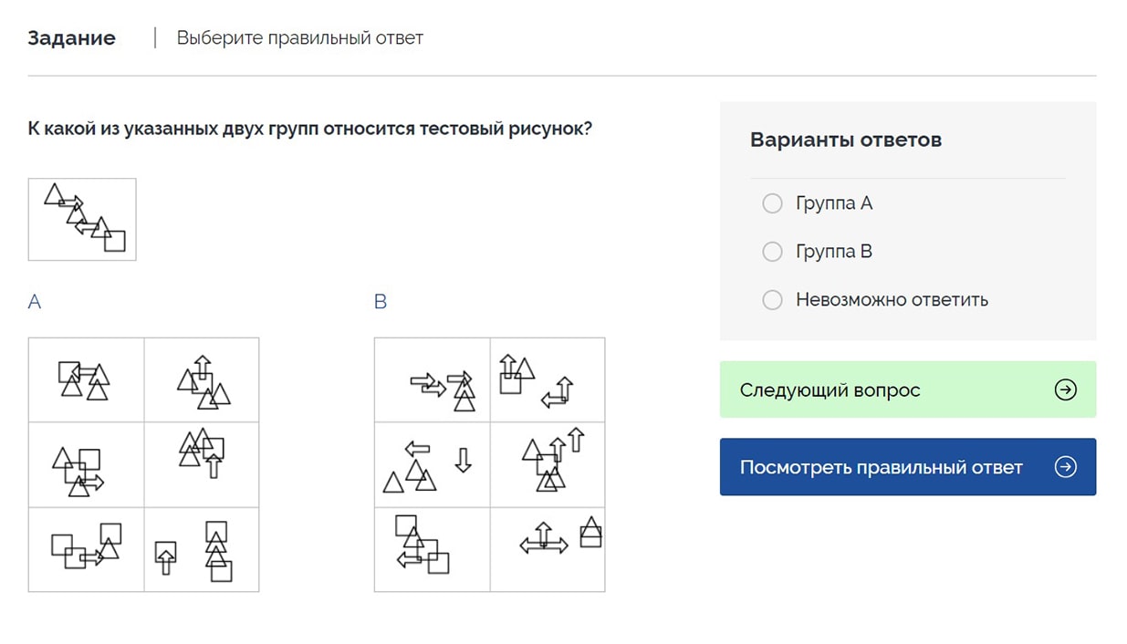 Тест на прием на работу: Тесты при приеме наработу