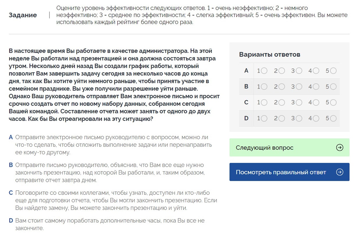 Тест на прием на работу: Тесты при приеме наработу