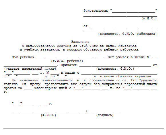 Заявление на административный день образец