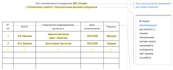 Какими документами должен руководство стропальщик в своей работе