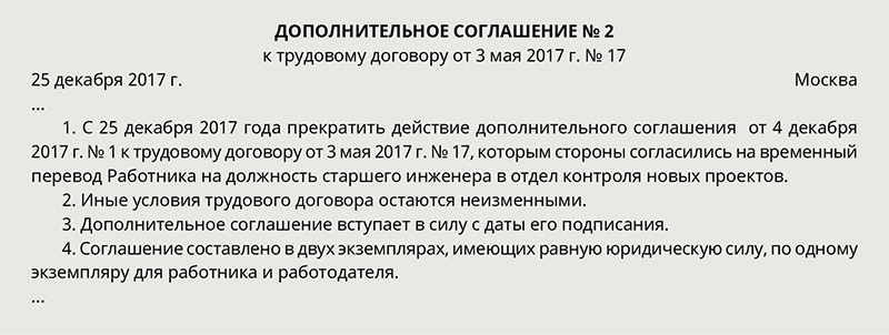 Декретный отпуск трудовой кодекс: Статья 256 ТК РФ Отпуска по уходу за