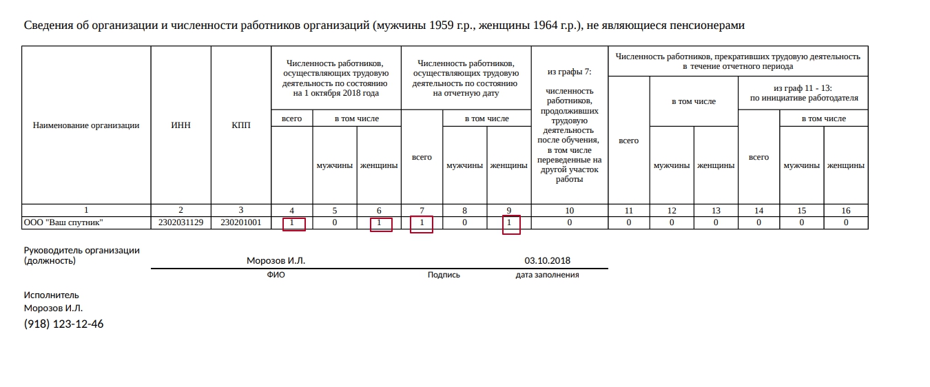 1с форма 1 кадры не заполняется