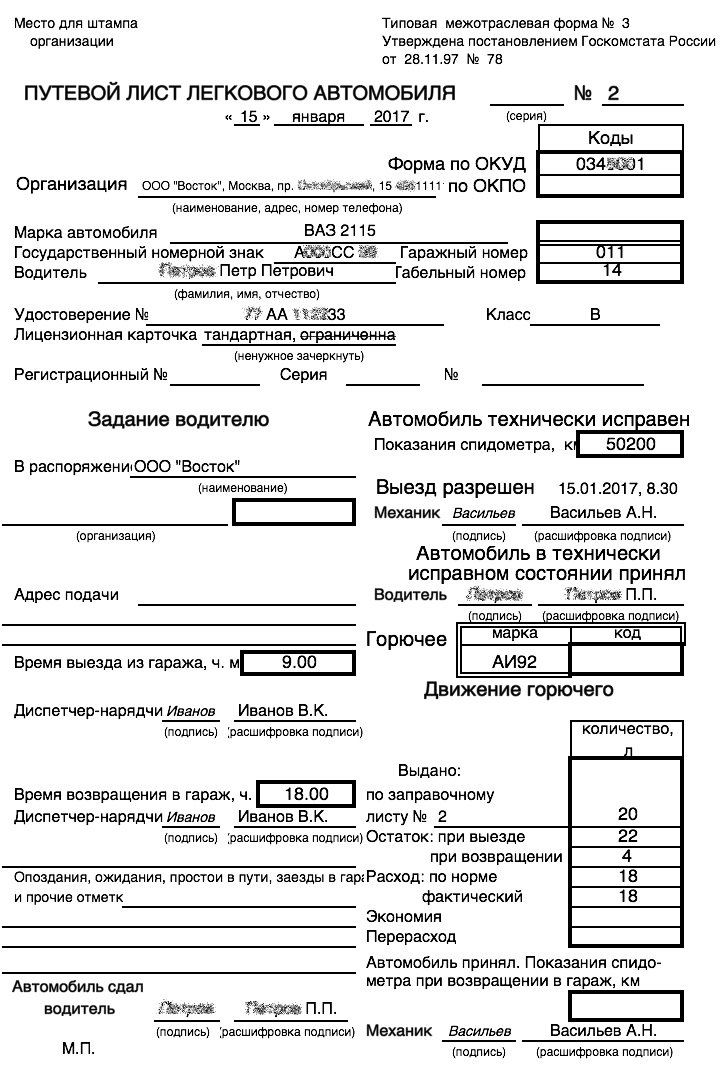 Можно ли заполнять документы на компьютере