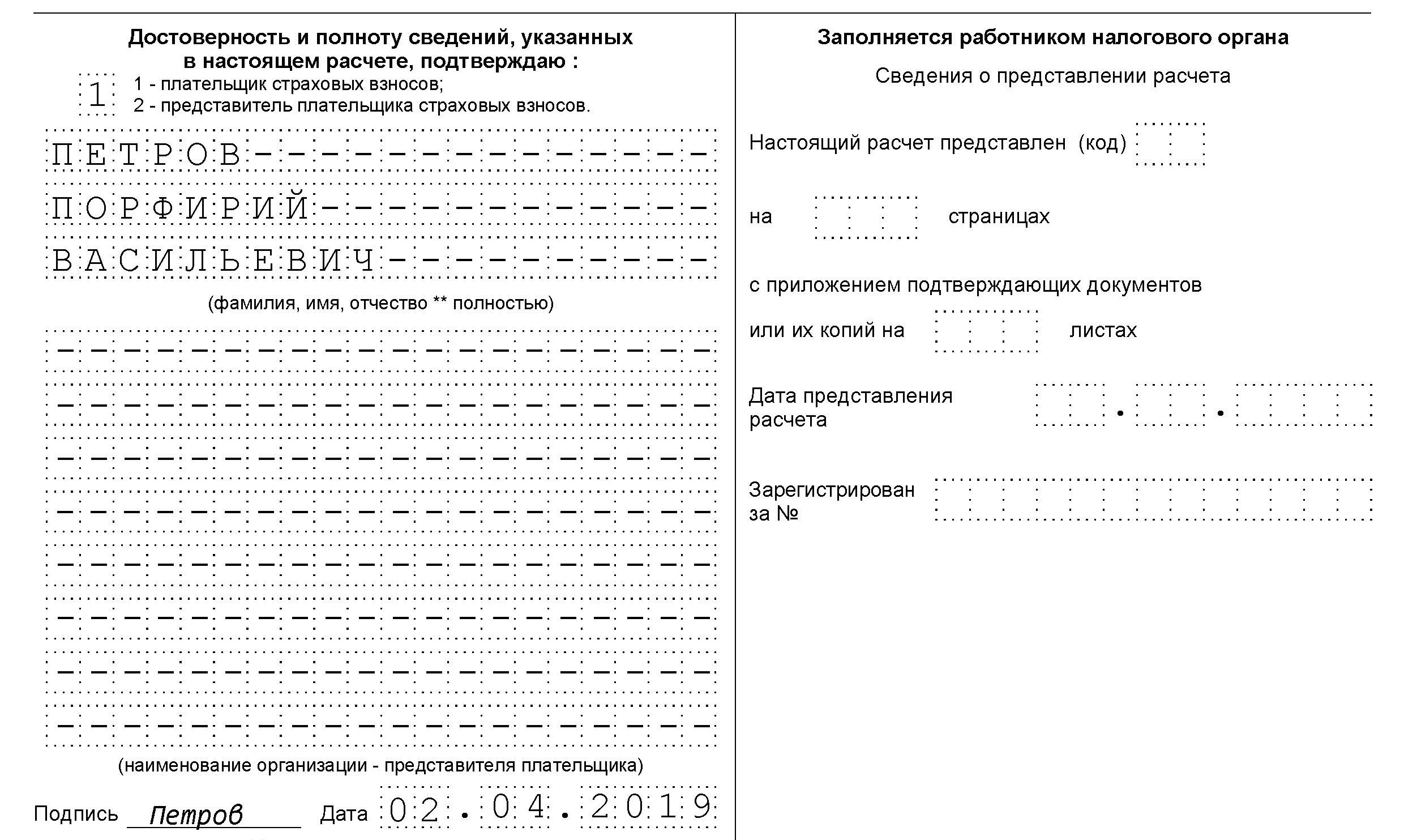 Как сформировать выписку из рсв при увольнении в 1с 8