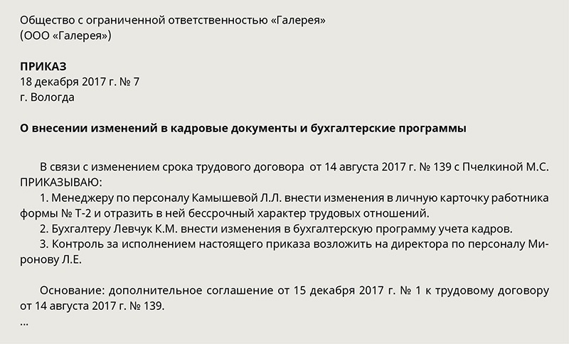 Вакансия на время декретного отпуска основного работника: Временна