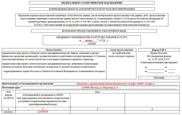 Форма п4 в 1с где находится