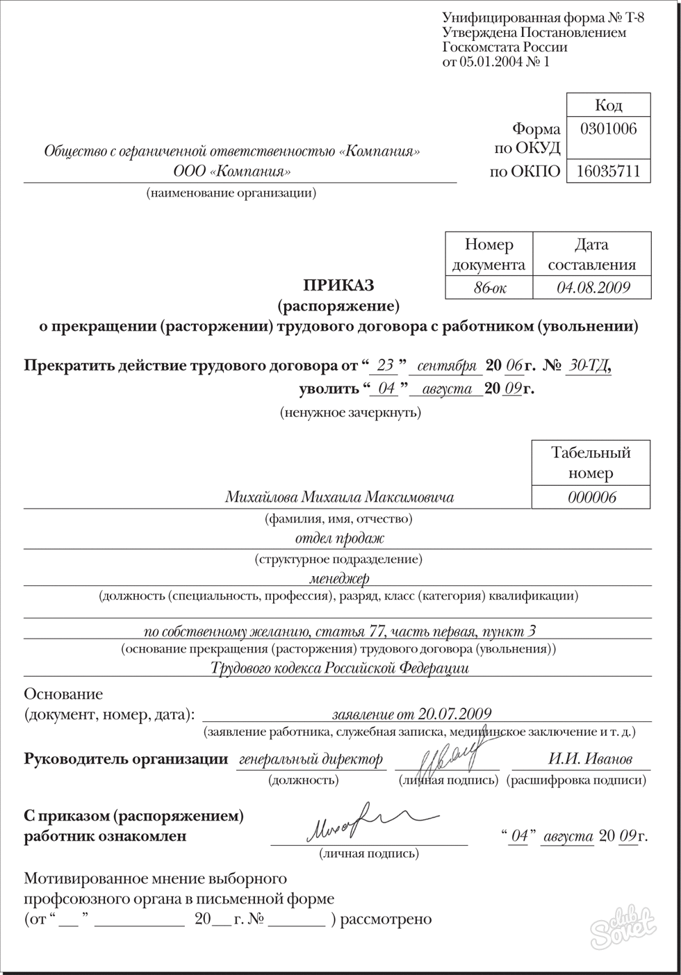 Нужен ли приказ на командировку в 2019 году: правила и важные нюансы — СКБ Контур