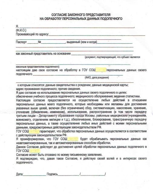 Согласие супруга и заявителя на обработку персональных данных добавить файл назад