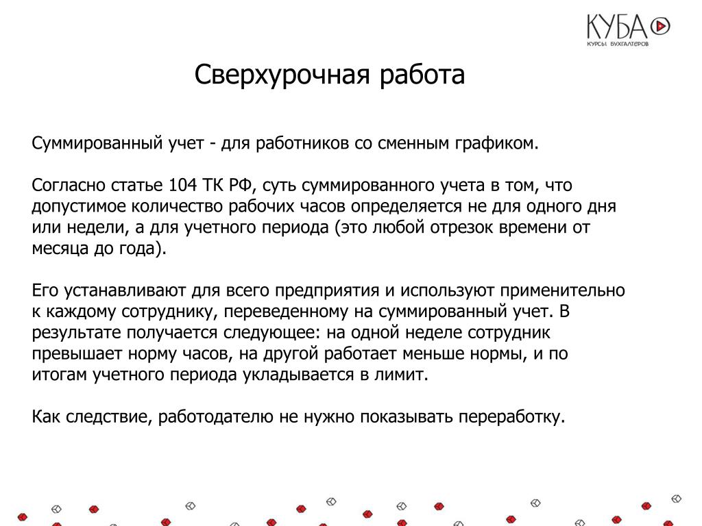 Сколько в год можно отработать сверхурочных часов: Нюансы сверхурочной