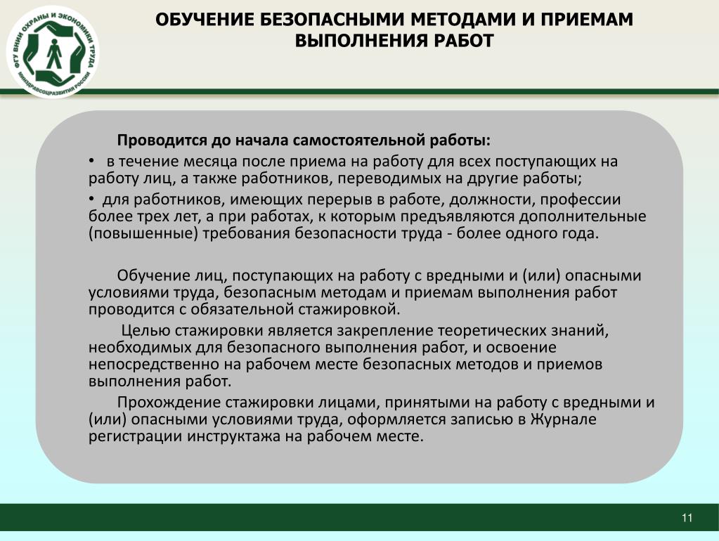 В течение какого времени после приема на работу работодатель обязан: В