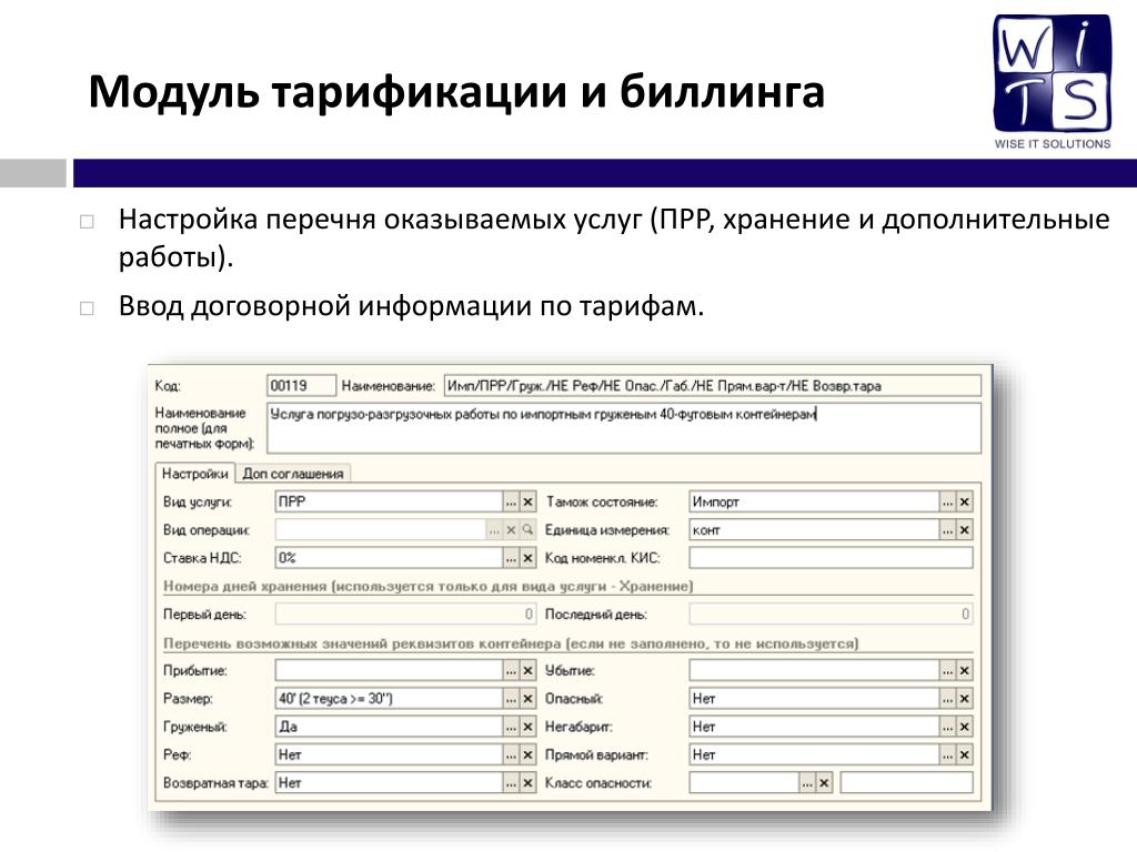 Тарификационный список медицинских работников образец