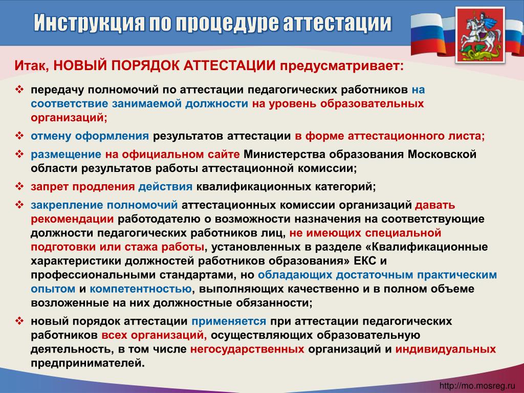 Екс должностей работников образования: Приказ Министерства