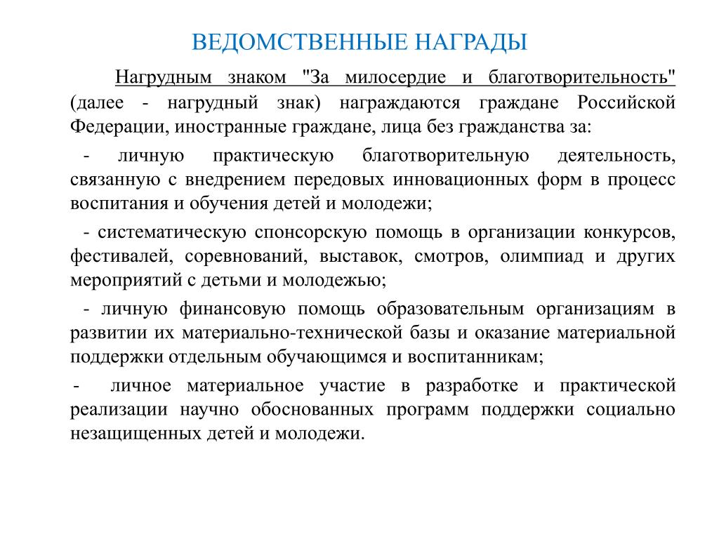 Характеристика на врача образец для вручения грамоты