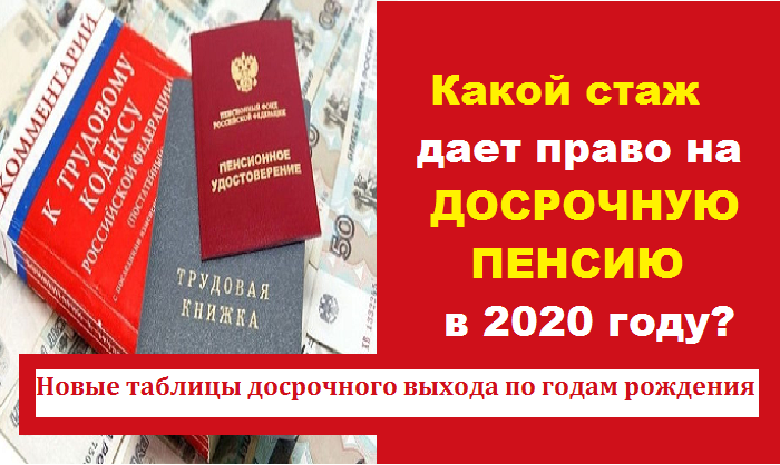 Стаж на севере для выхода на пенсию: В ПФР напомнили об условиях для