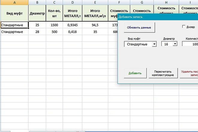 Калькулятор стажа работы по трудовой