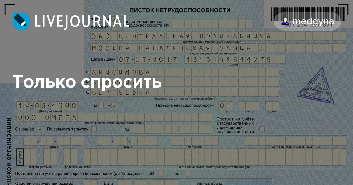 Какой датой проводить больничный в 1с датой выдачи и датой когда сдали