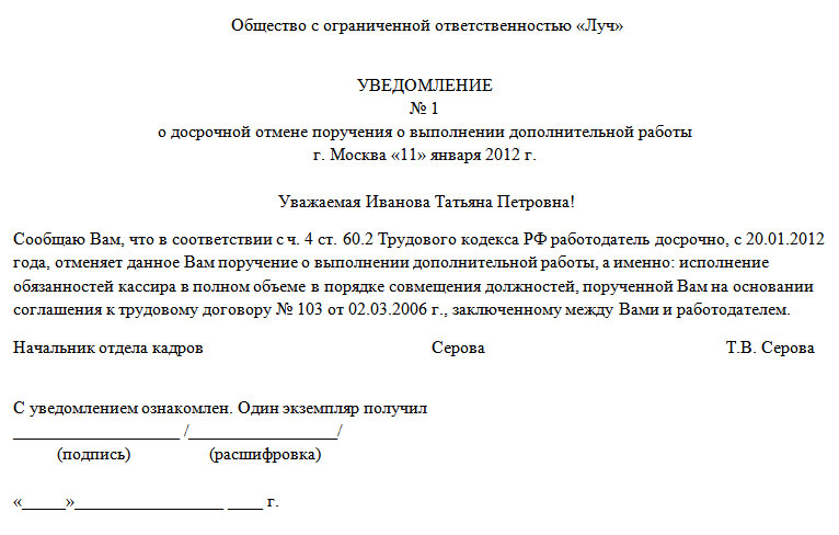 Приказ о совмещении должностей по вакантной должности образец