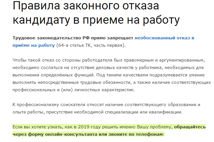 Могут ли беременной женщине отказать в приеме на работу: Можно ли