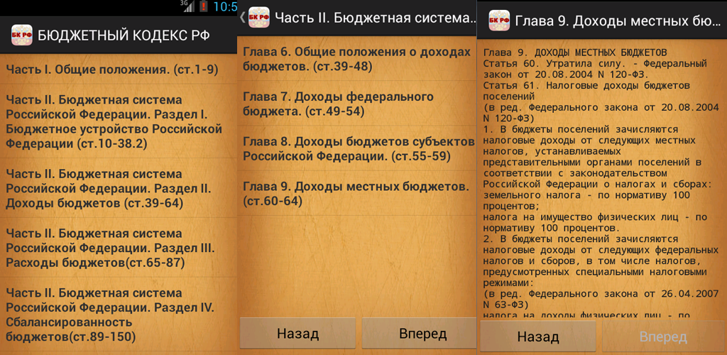 Положение 233. Бюджетный кодекс. Бюджетный кодекс СССР. Budget code of the Russian Federation книга. "Бюджетный кодекс Российской Федерации" от 31.07.1998 n 145-ФЗ (ред. от 26.02.2024).