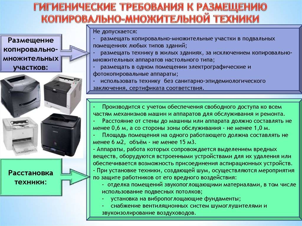 Оператор копировальных машин профстандарт