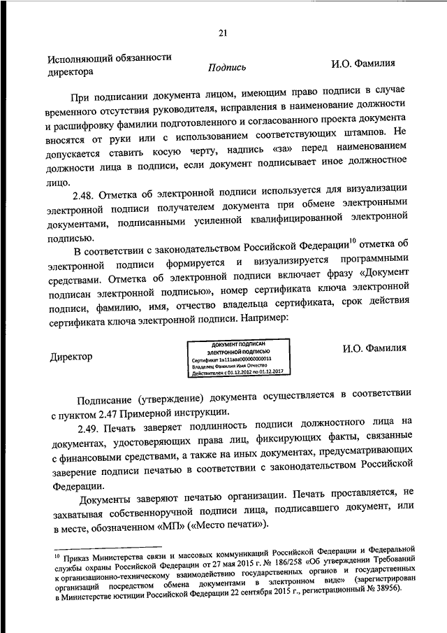 Служба архитектуры иркутской