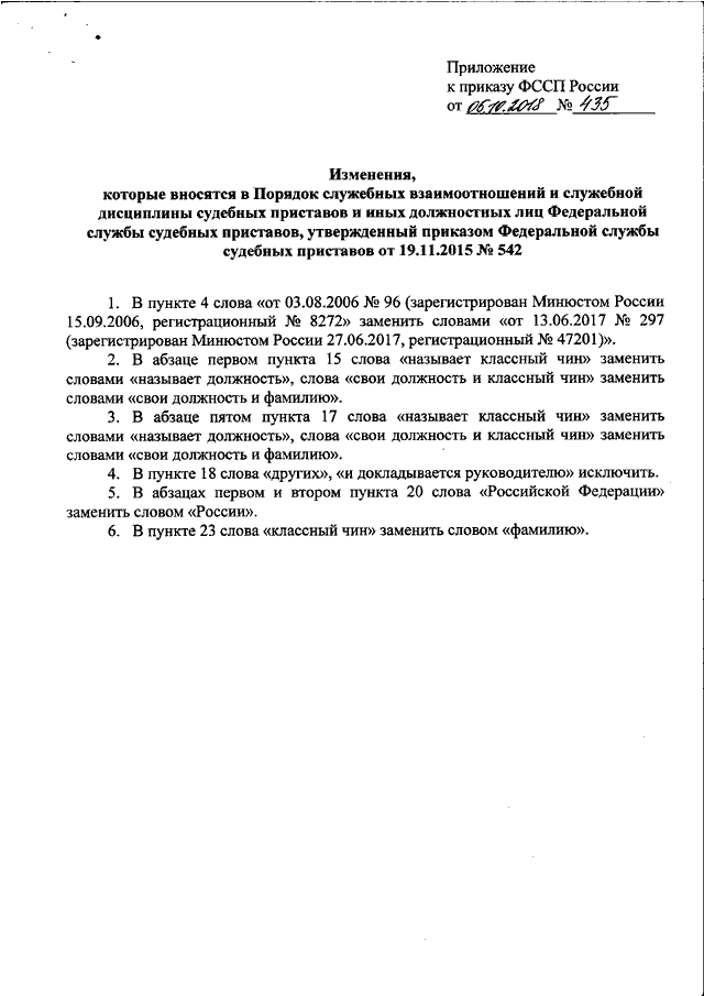 Служебная записка о присвоении классного чина образец