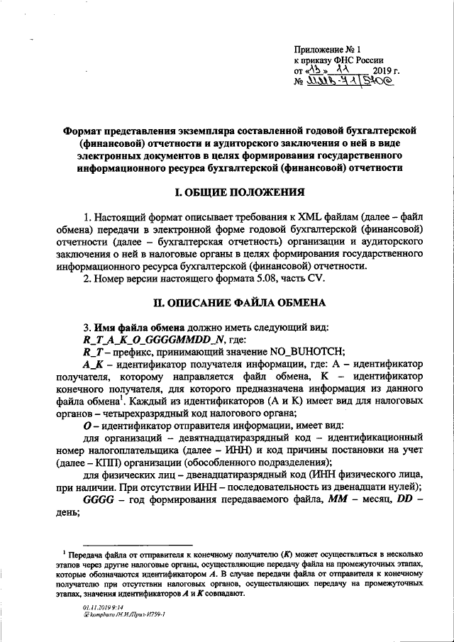 Отрицательное аудиторское заключение образец