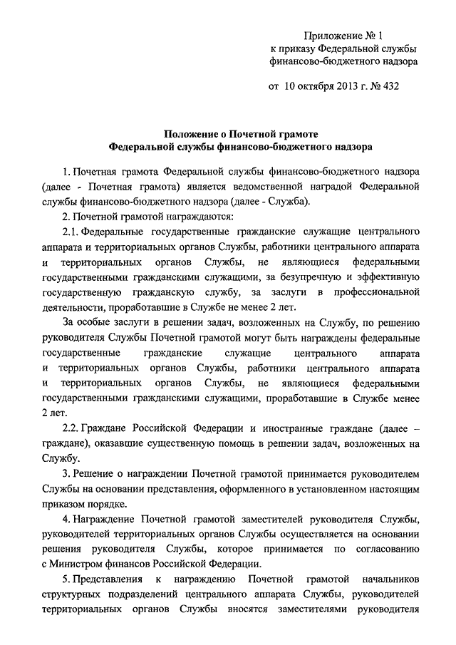 Характеристика на награждение грамотой образец. Представление на заведующего ДОУ для награждения. Наградной лист на музыкального руководителя ДОУ для награждения. Образец ходатайства для награждения почетной воспитателя. Характеристика на награду музыкального руководителя ДОУ.