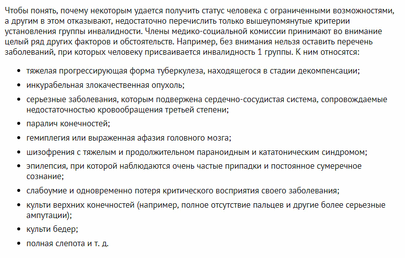 Работник инвалид как отразить в 1с