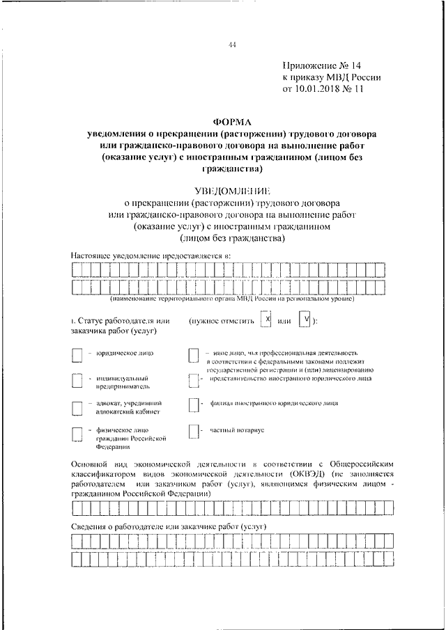 Приказ 856 приложение 4 образец заполнения