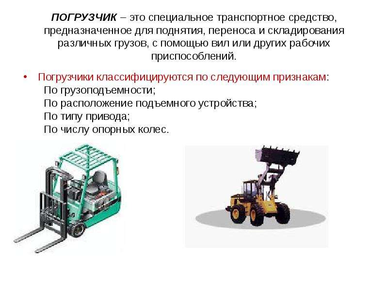 Обязанности водителя дежурной машины