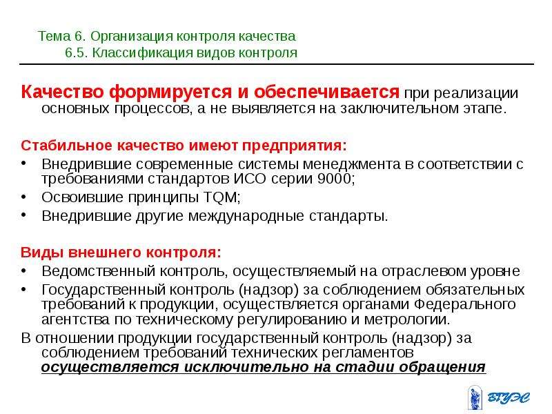 На основании какого документа на предприятии осуществляется контроль воздушной среды