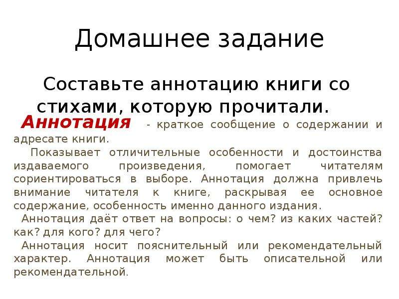 План носит рекомендательный характер