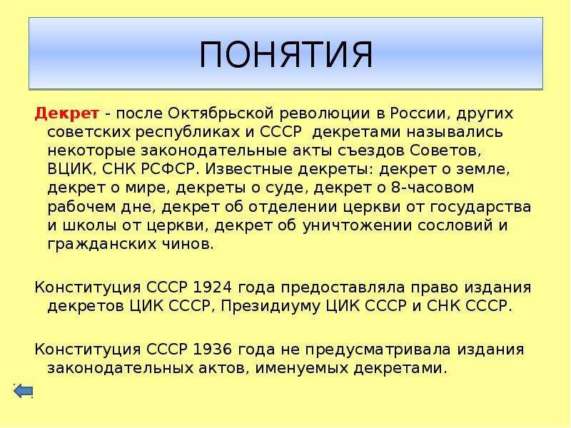 О декрете закон: Декретный отпуск Акты, образцы, формы, договоры